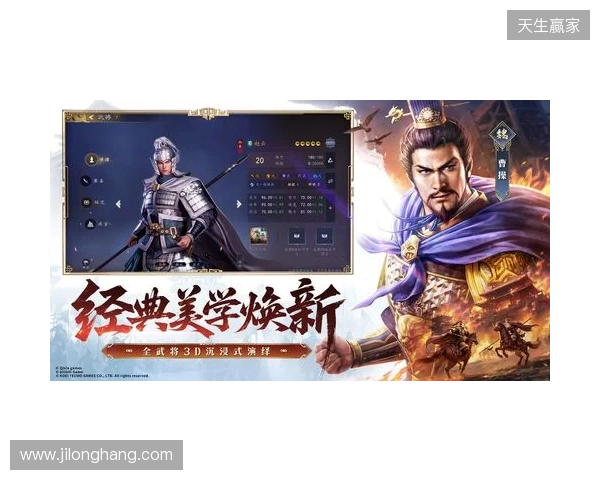 光荣特库摩正版授权《三国志:王道天下》今日首曝 全平台预约开启!