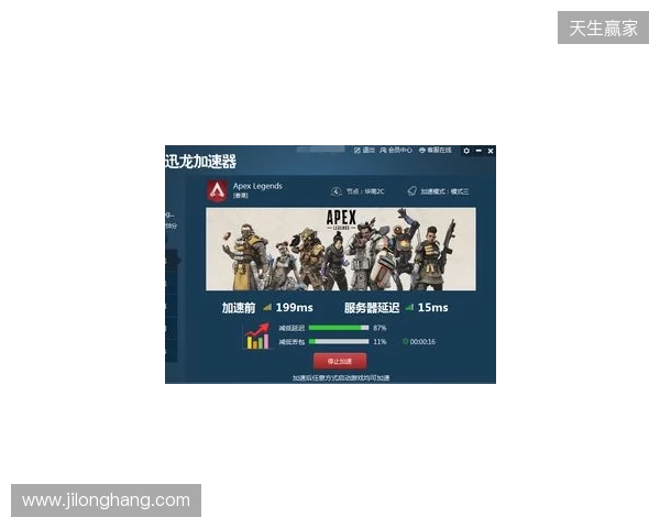 Apex免费加速器最新推荐｜零成本优化网络，告别延迟卡顿