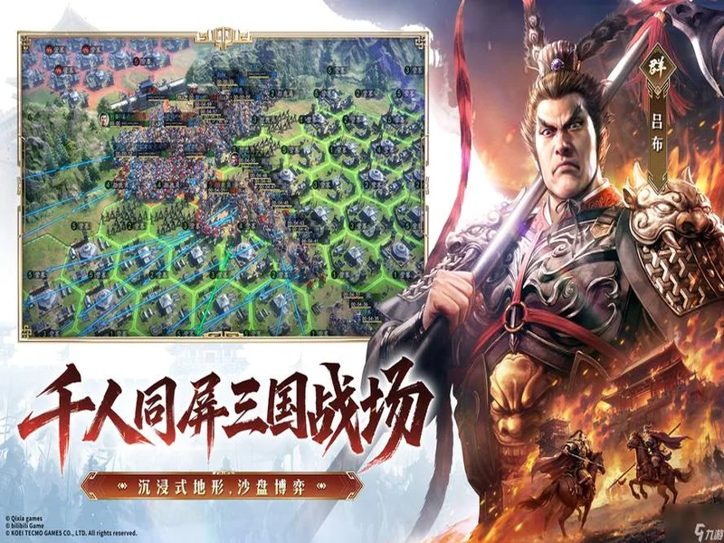 光荣特库摩正版授权《三国志:王道天下》今日首曝 全平台预约开启!